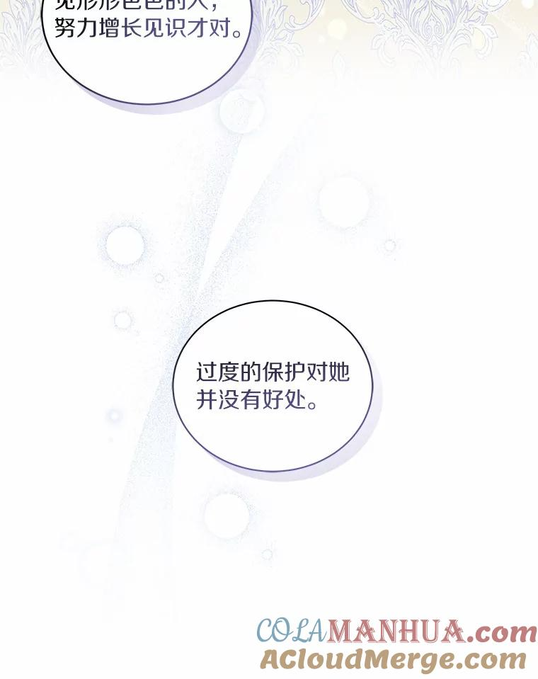 13.争吵 第41页