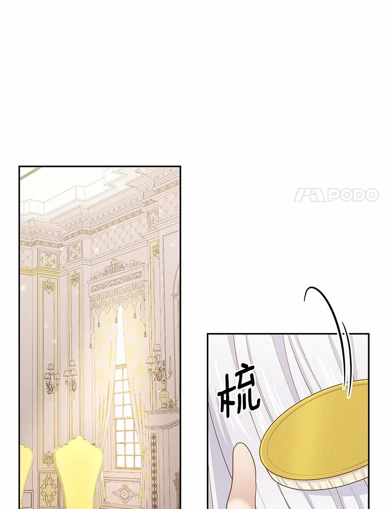 13.争吵 第42页