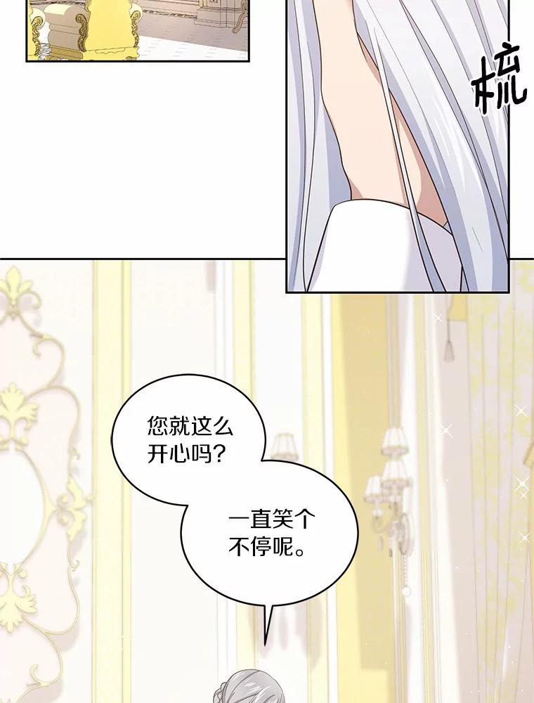 13.争吵 第43页