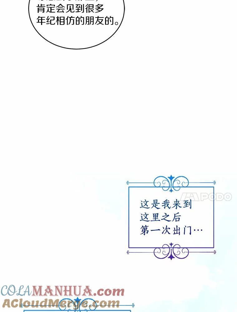 13.争吵 第45页