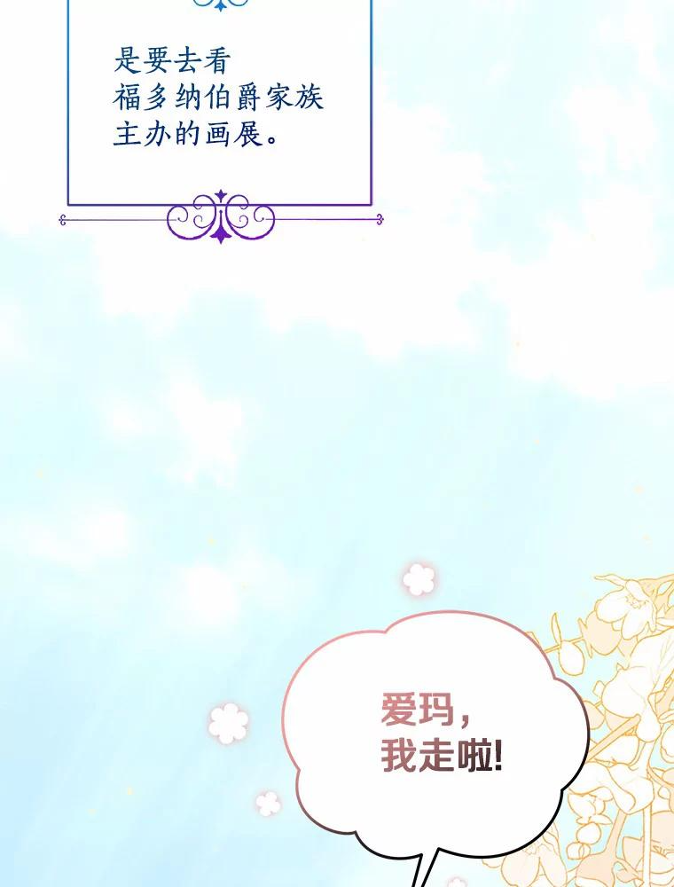 13.争吵 第46页