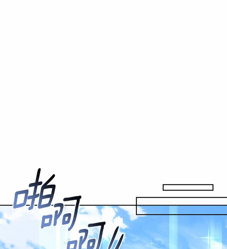 13.争吵 第50页