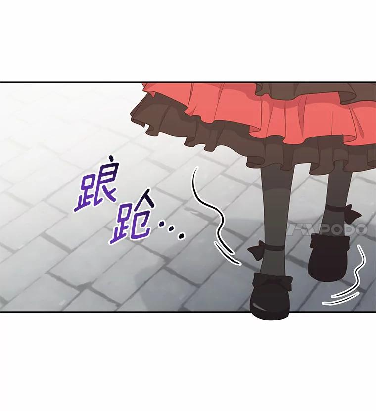 13.争吵 第52页
