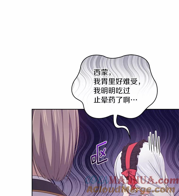 13.争吵 第53页