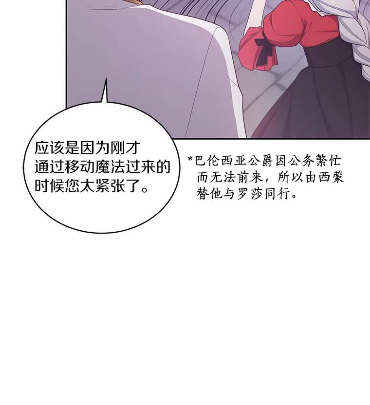 13.争吵 第54页