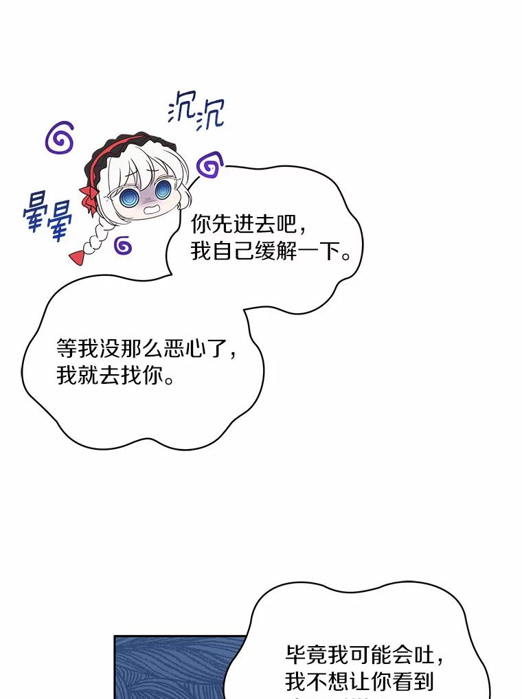 13.争吵 第55页