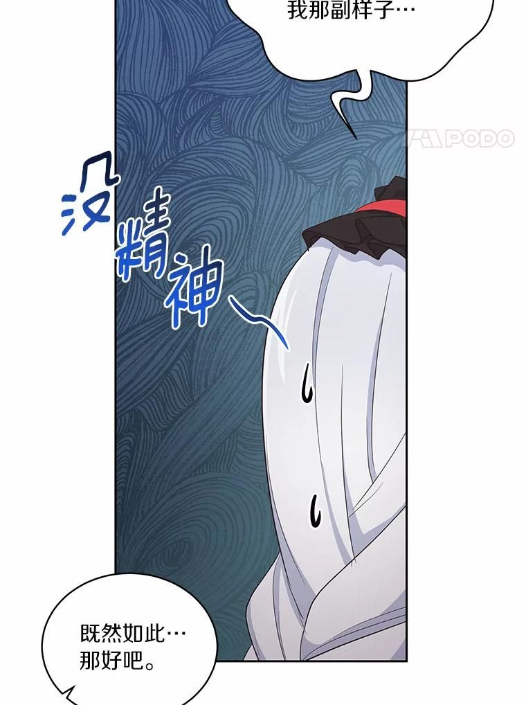 13.争吵 第56页