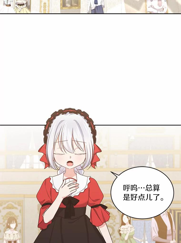 13.争吵 第58页