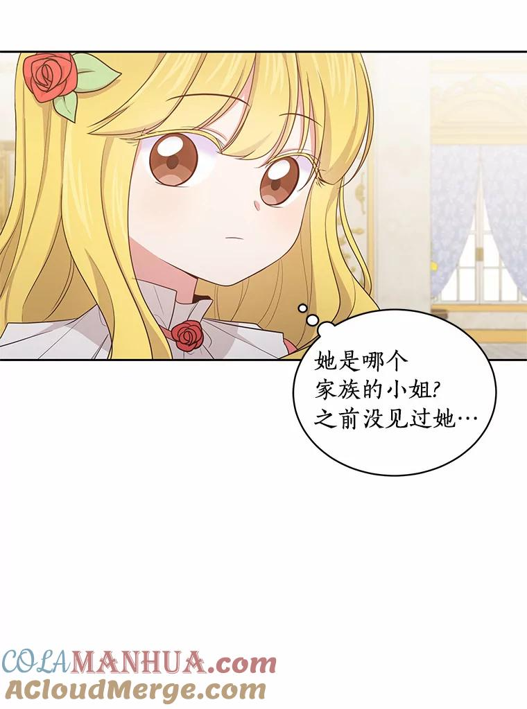 13.争吵 第61页