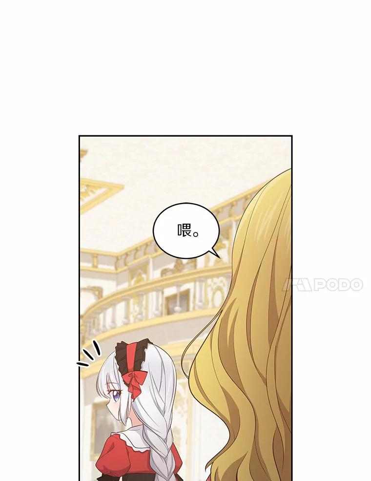 13.争吵 第62页
