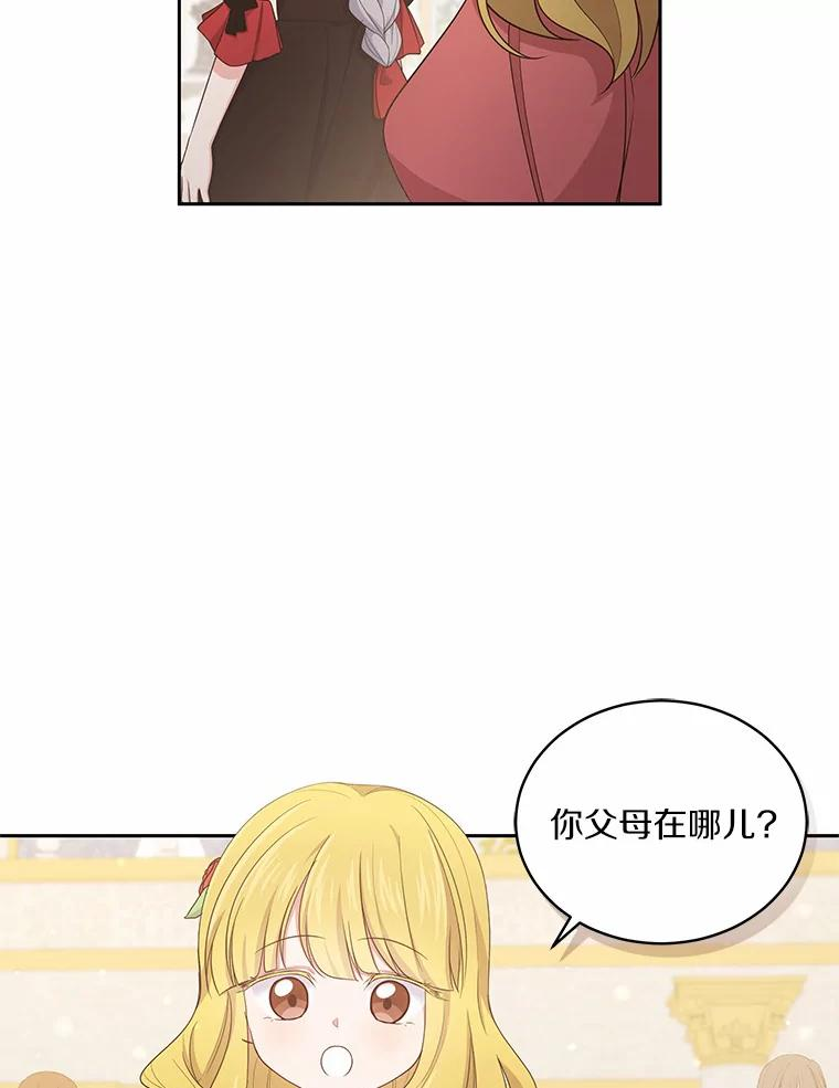13.争吵 第63页