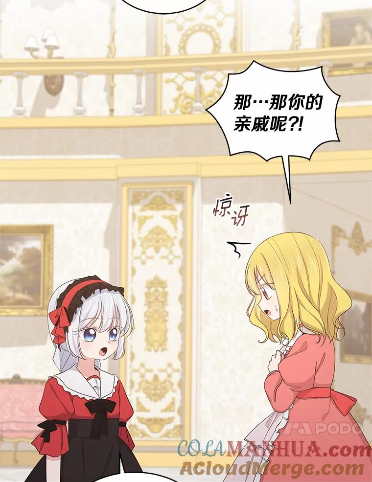 13.争吵 第65页