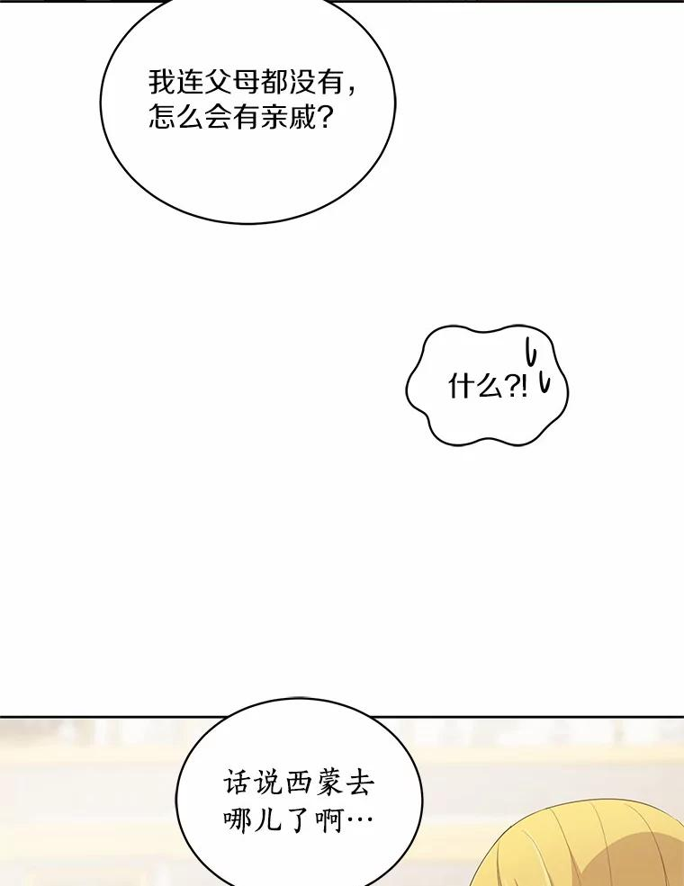 13.争吵 第66页