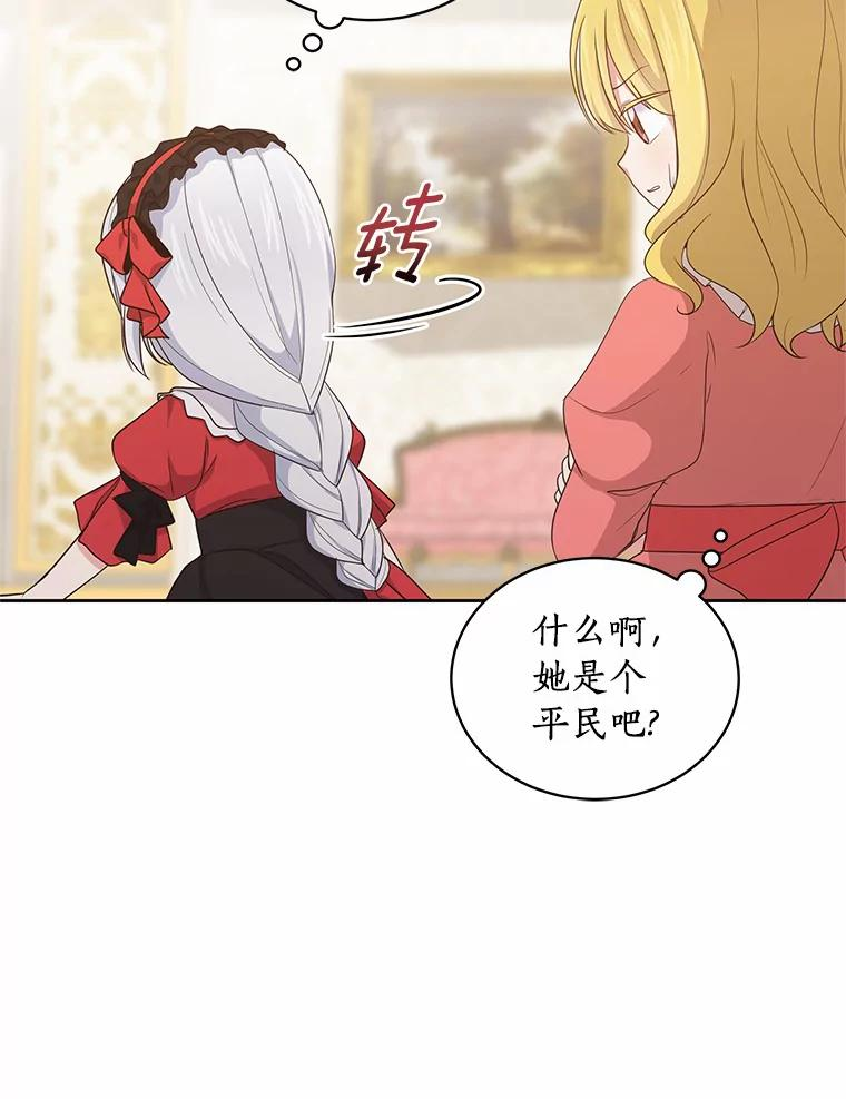 13.争吵 第67页