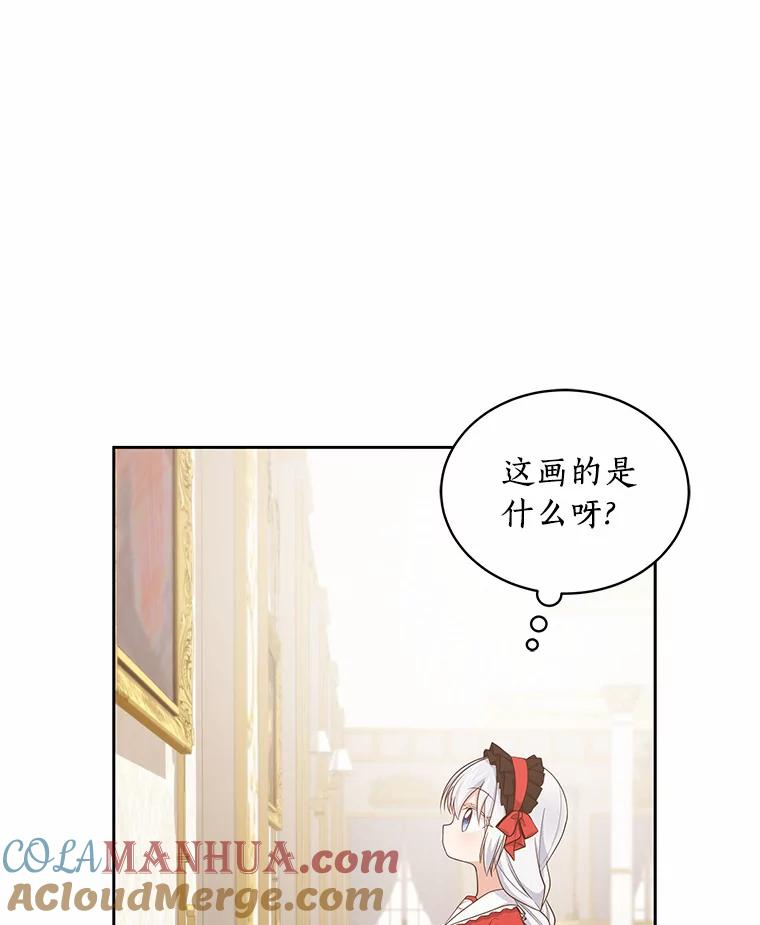 13.争吵 第73页