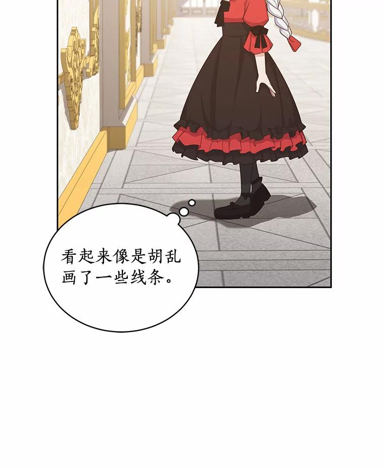 13.争吵 第74页