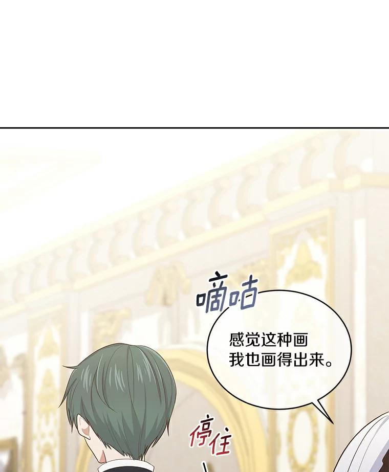 13.争吵 第75页