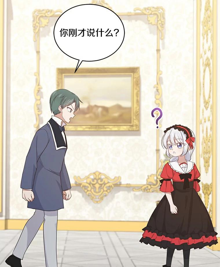 13.争吵 第78页