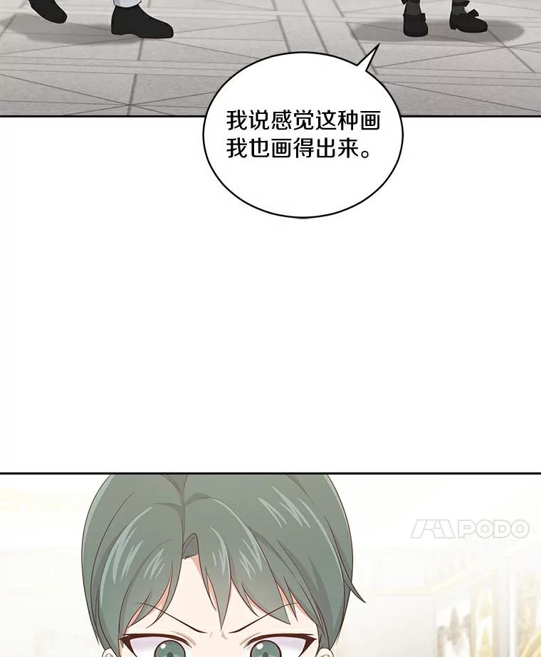13.争吵 第79页