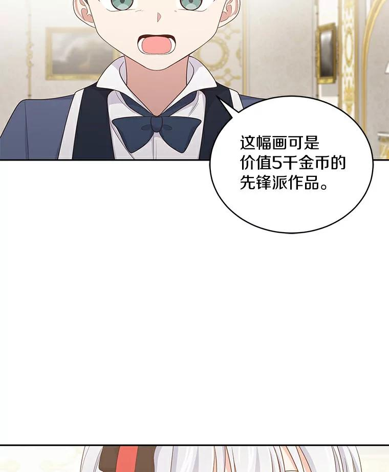 13.争吵 第80页