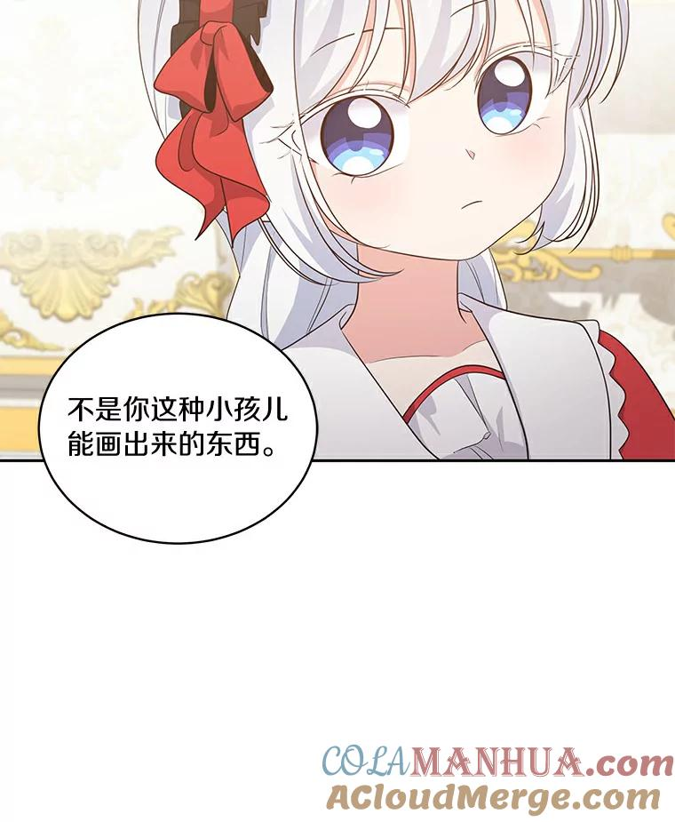 13.争吵 第81页