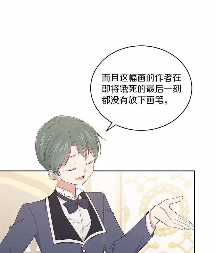 13.争吵 第82页