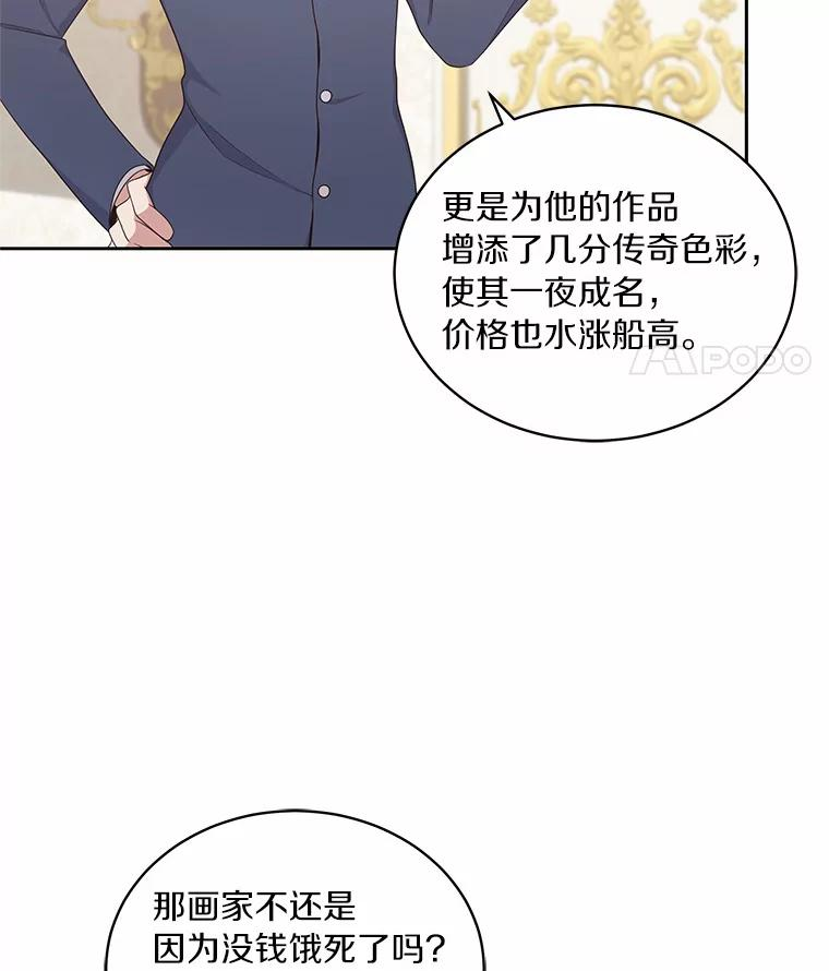 13.争吵 第83页