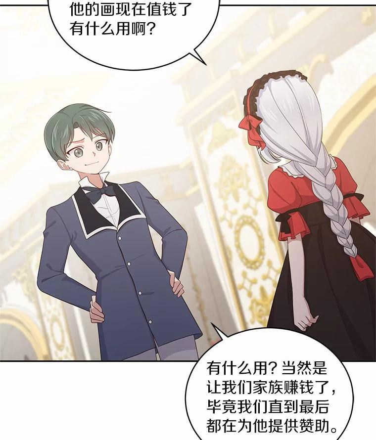 13.争吵 第84页