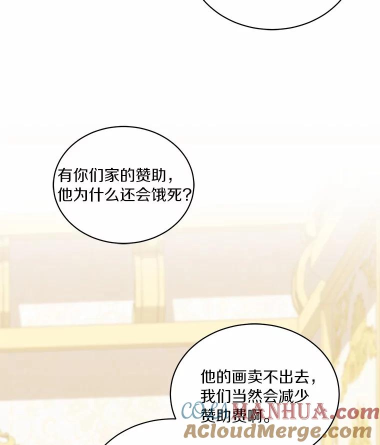 13.争吵 第85页