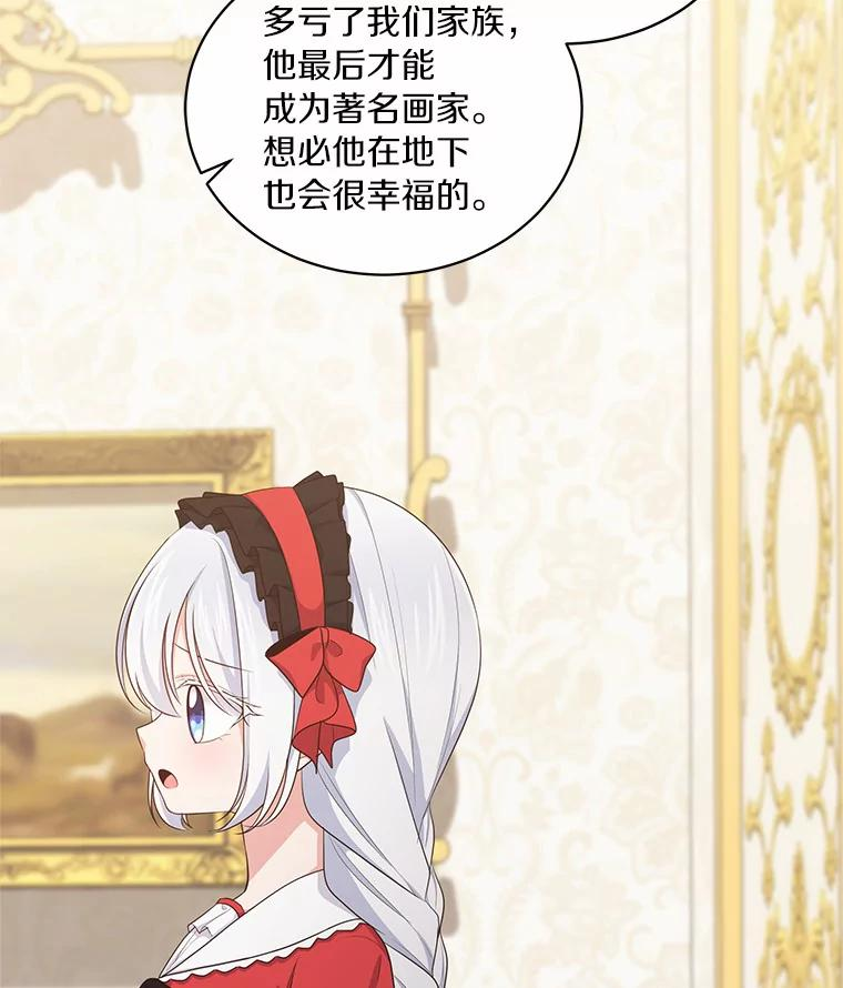 13.争吵 第86页