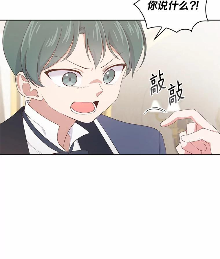 13.争吵 第88页