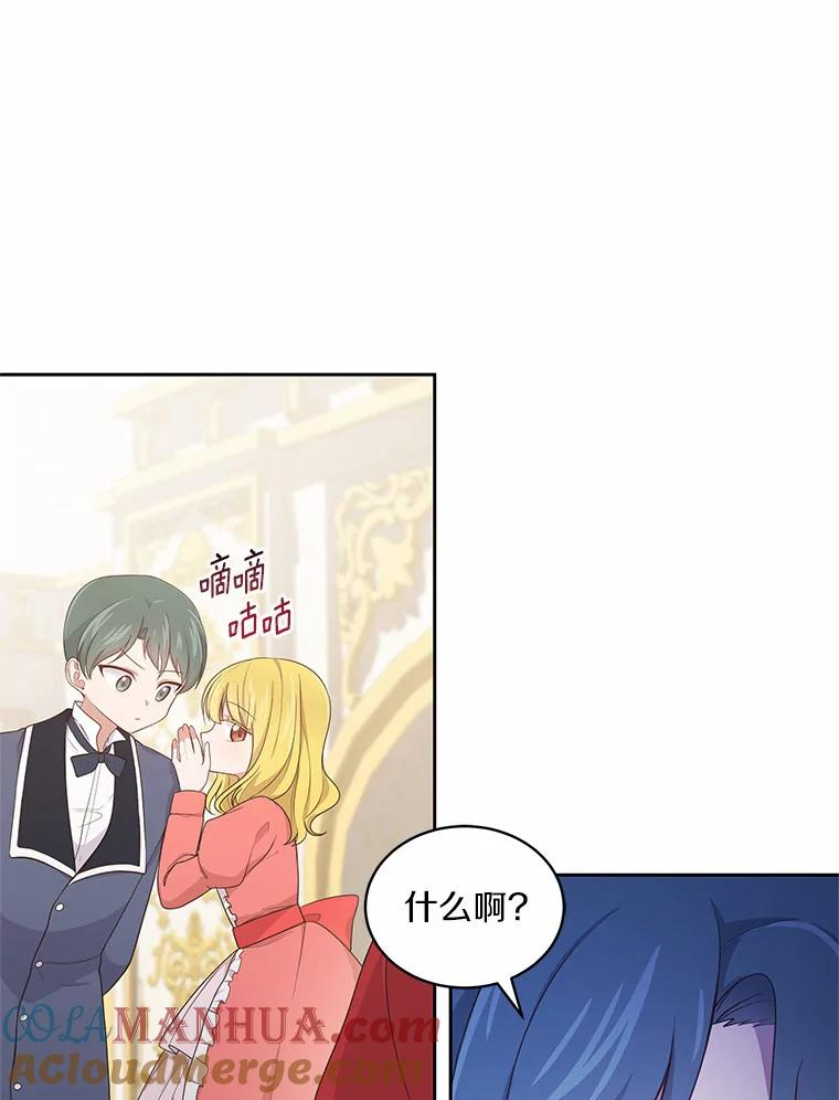 13.争吵 第89页