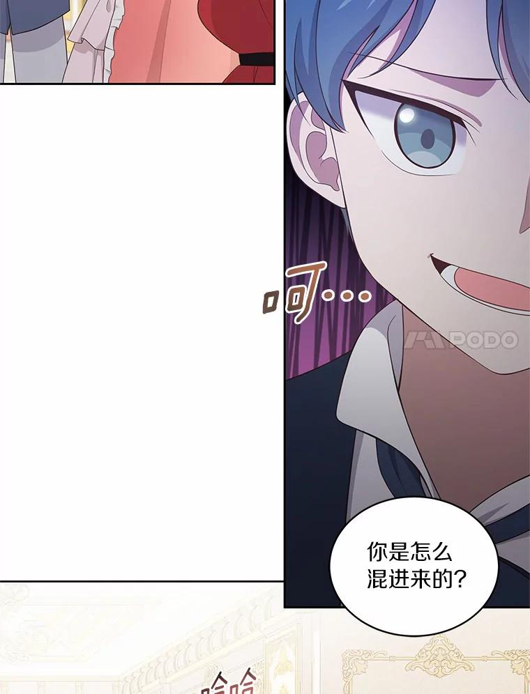 13.争吵 第90页