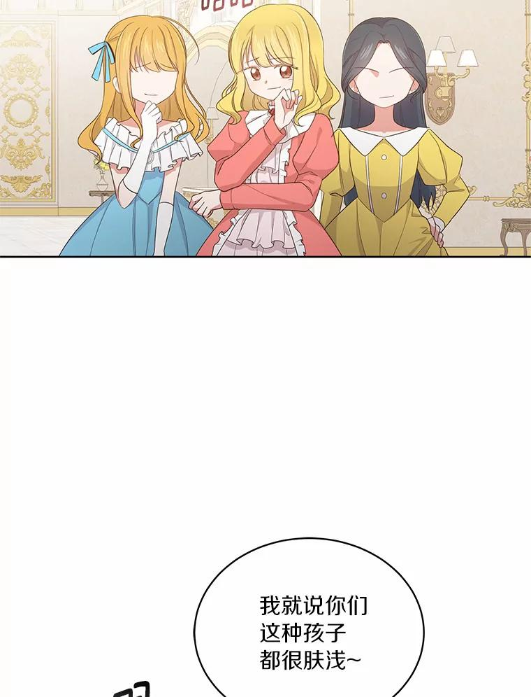 13.争吵 第91页