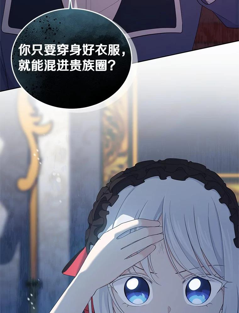 13.争吵 第94页