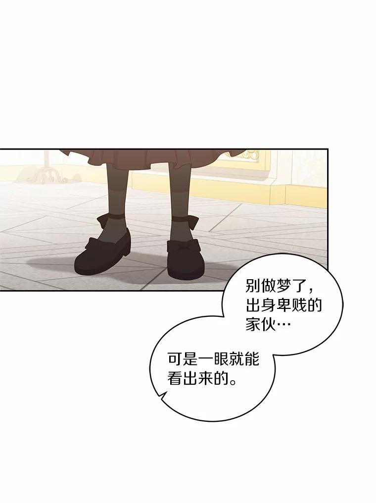 13.争吵 第96页