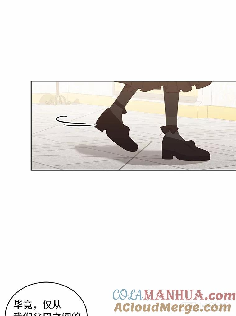 13.争吵 第97页