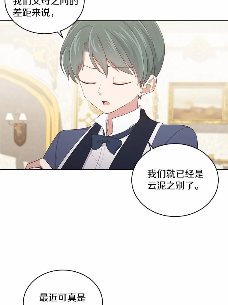 13.争吵 第98页