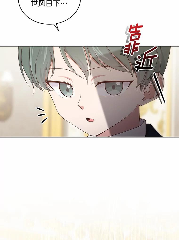 13.争吵 第99页