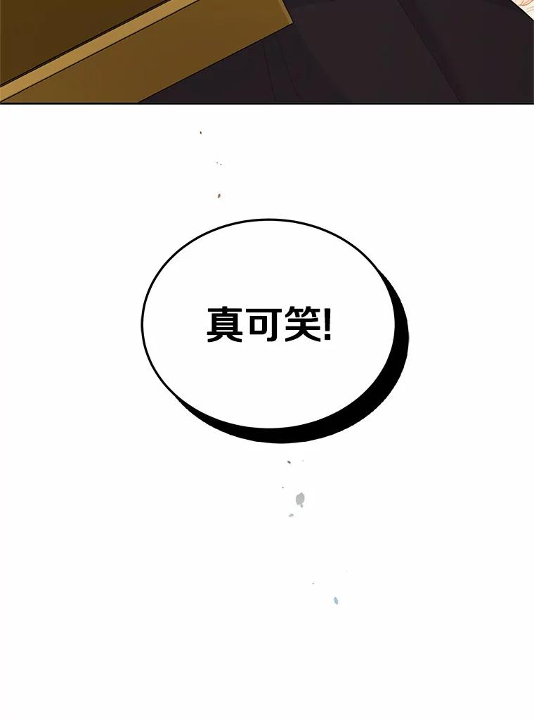 13.争吵 第104页