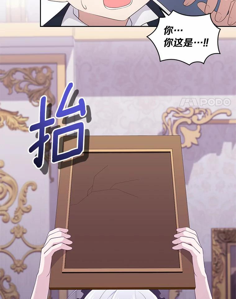 14.画展风波 第4页