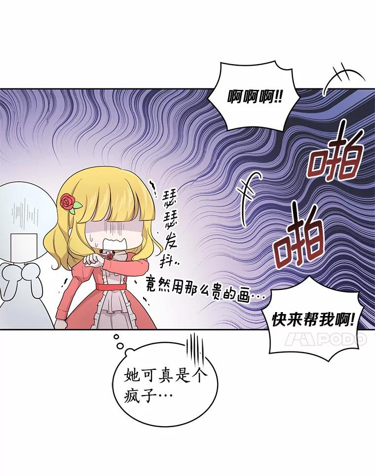 14.画展风波 第7页