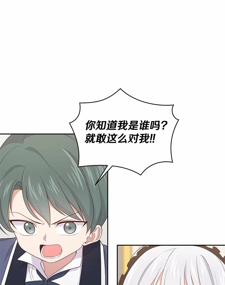 14.画展风波 第8页