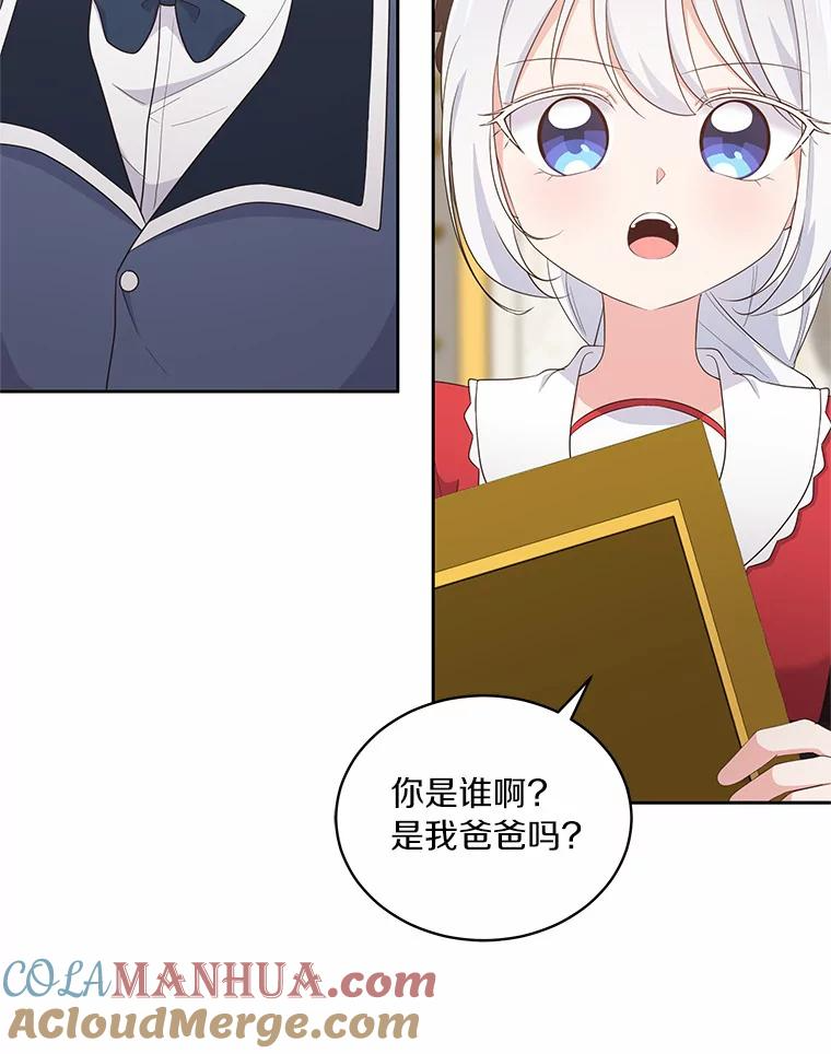 14.画展风波 第9页