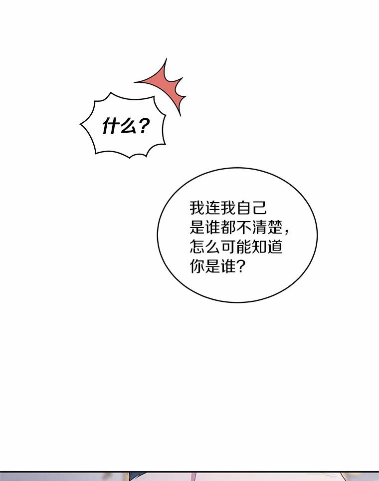 14.画展风波 第10页