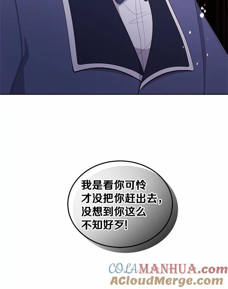 14.画展风波 第13页