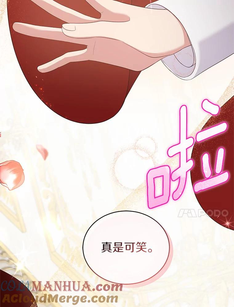 14.画展风波 第17页