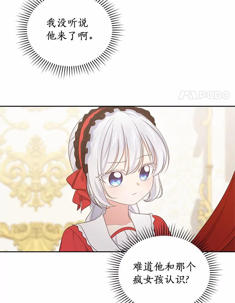 14.画展风波 第28页