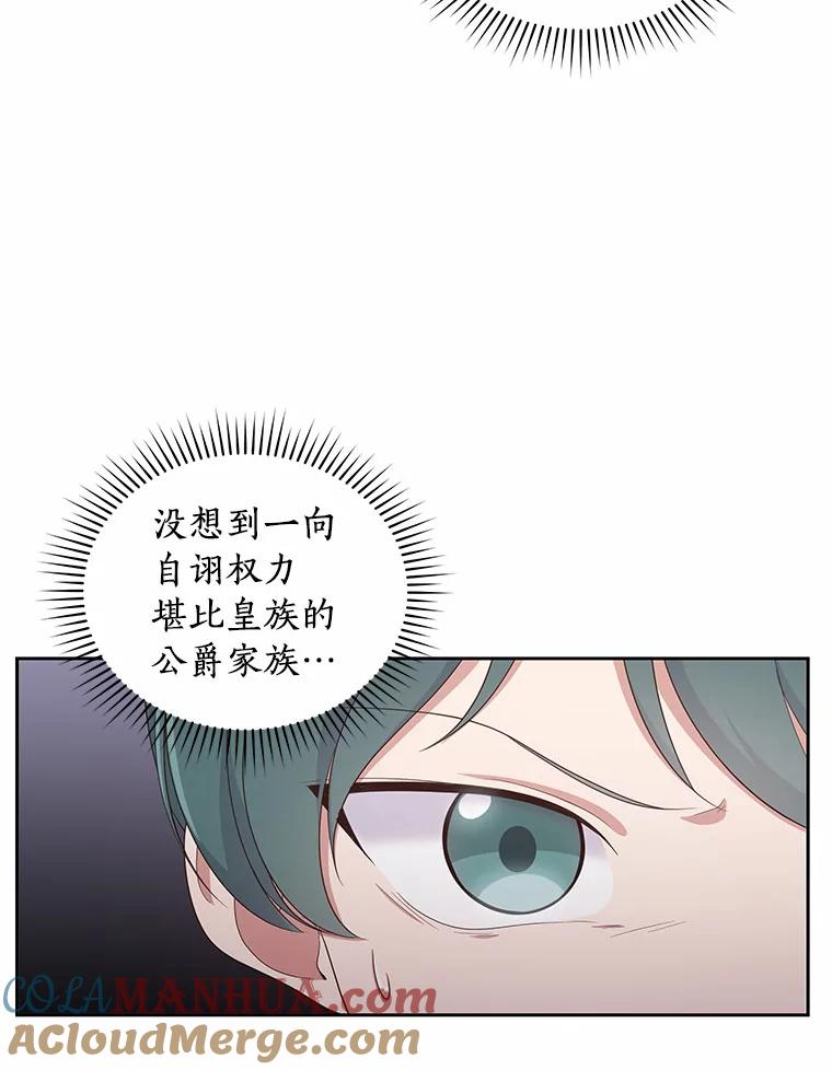 14.画展风波 第29页