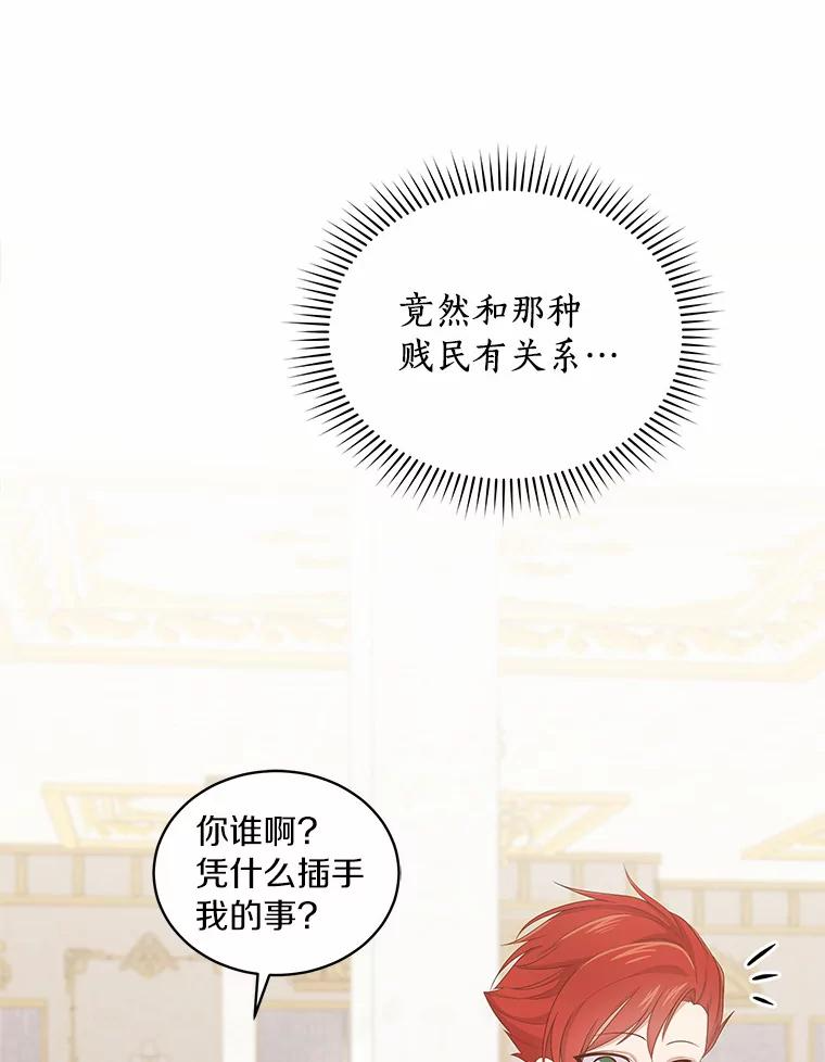 14.画展风波 第30页